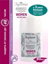 Repharm Royal Antiperspirant Deodorant Extra Strength 80 ml #1