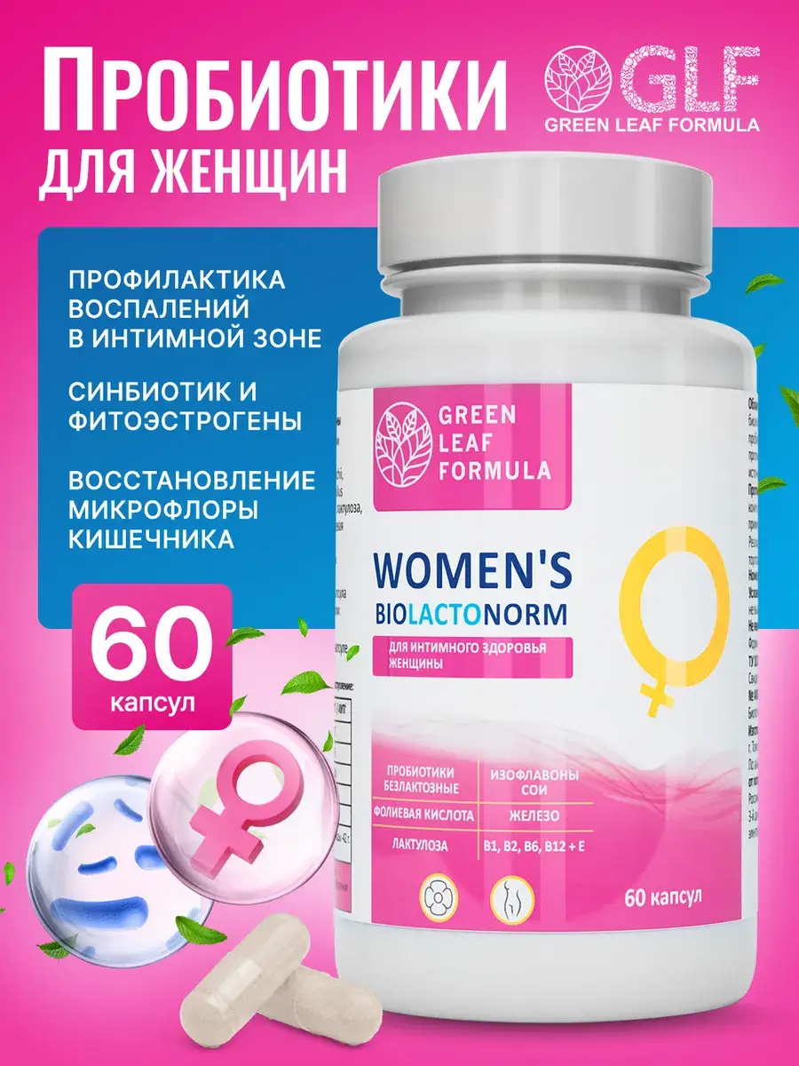 Biolactofem Women's Probiotic Capsules, 60 Count