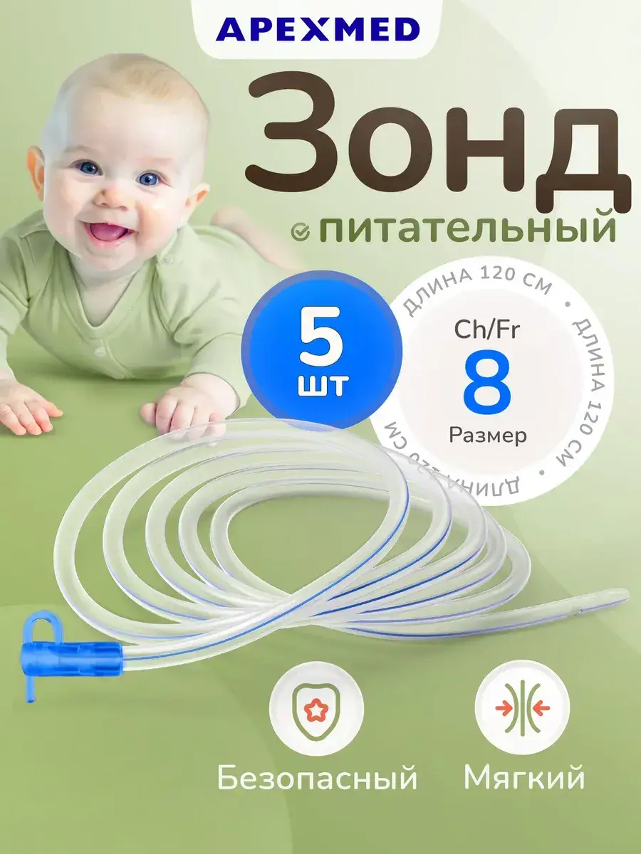 Apexmed Feeding Tube Ch 8 120 cm 5 Pack
