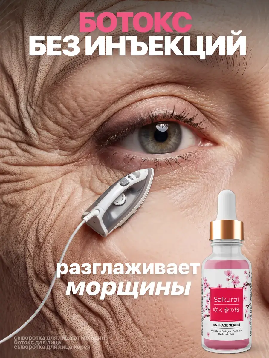 SAKURAI Anti-Aging Face Serum 30 ml