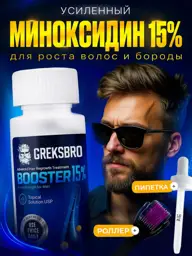 GREKSBRO Hair and Beard Growth Serum 15% with Derma Roller and Pipette 60 ml #1