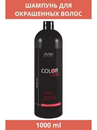 Kapous Professional Caring Line Shampoo for Colored Hair, 1000 ml #1