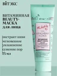 LikeMe Vitamin Face Mask with Kiwi Extract, 75 ml, 1 tube #1