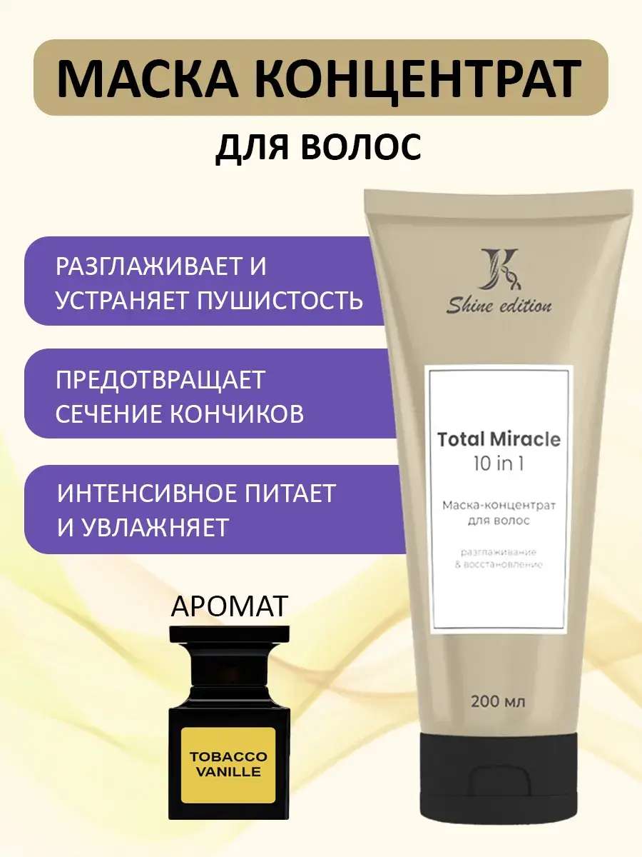 JKeratin Total Miracle 10 in 1 Hair Mask Concentrate, 200 ml