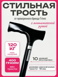 Trives NOVA Folding Cane with T-Shaped Handle, 1 Piece #1