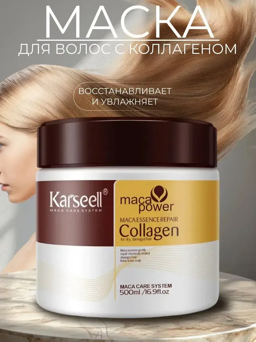 Karseell Hair Mask 500 ml