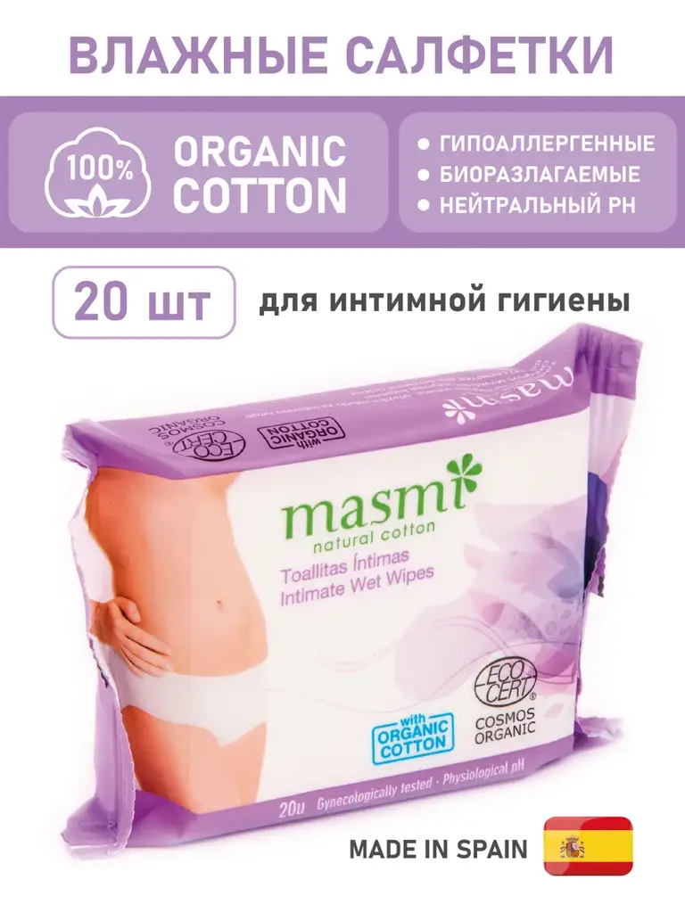 Masmi Organic Intimate Hygiene Wipes 20 Pack #1