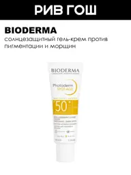 Bioderma Photoderm Spot Age Sunscreen Cream SPF 50+, 40 ml #1