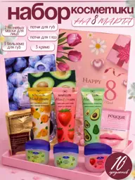 MAVELIN March 8th Gift Set: 10-Piece Moisturizing Care Kit #1