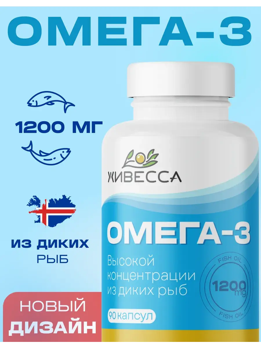 Zhivessa Omega 3 Capsules 90 Pack 200 mg, 90 Count