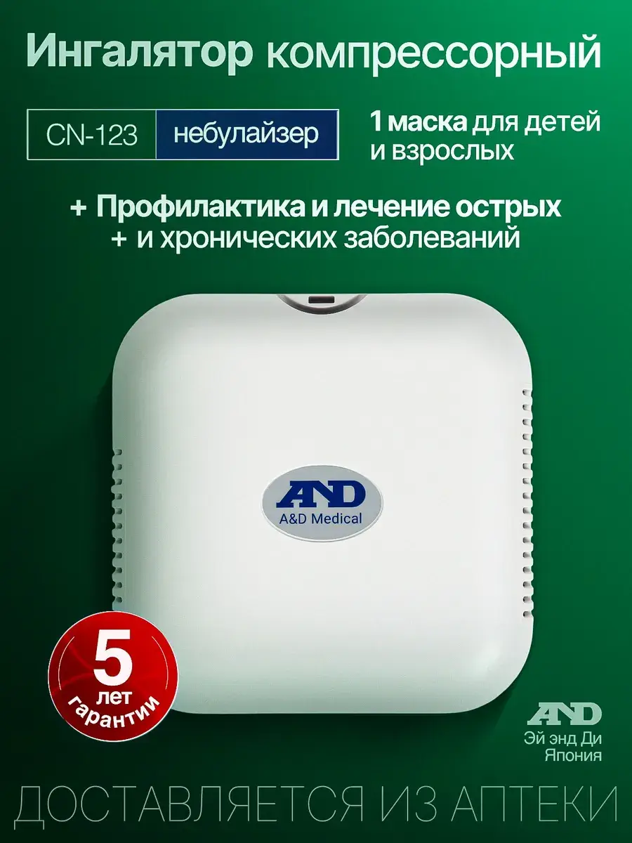 AND CN-123 Compressor Nebulizer