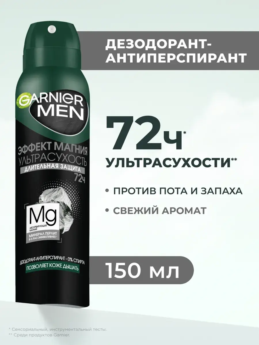 Garnier Men Ultra Dry 72H Deodorant Spray 150 ml