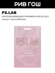PS.LAB Rejuvenating Sheet Face Mask, 23 ml, 1 Piece #1