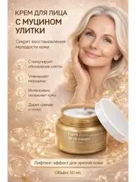 SI DRAGON Snail Mucin Face Cream, 100 ml #1