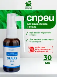 Alfit Plus Oralax Fitol Throat Spray, 30 ml #1
