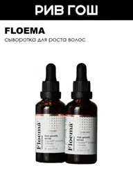 Floema Hair Growth Serum, 2 × 50 ml #1