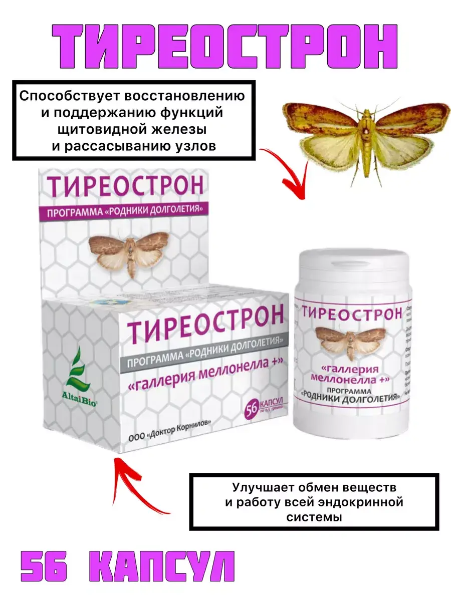 Thyreostron Melanell Plus Wax Moth Capsules 56 pack