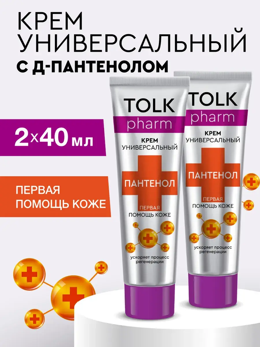 TOLK Panthenol Universal Face and Body Cream 2 Pack 40 ml