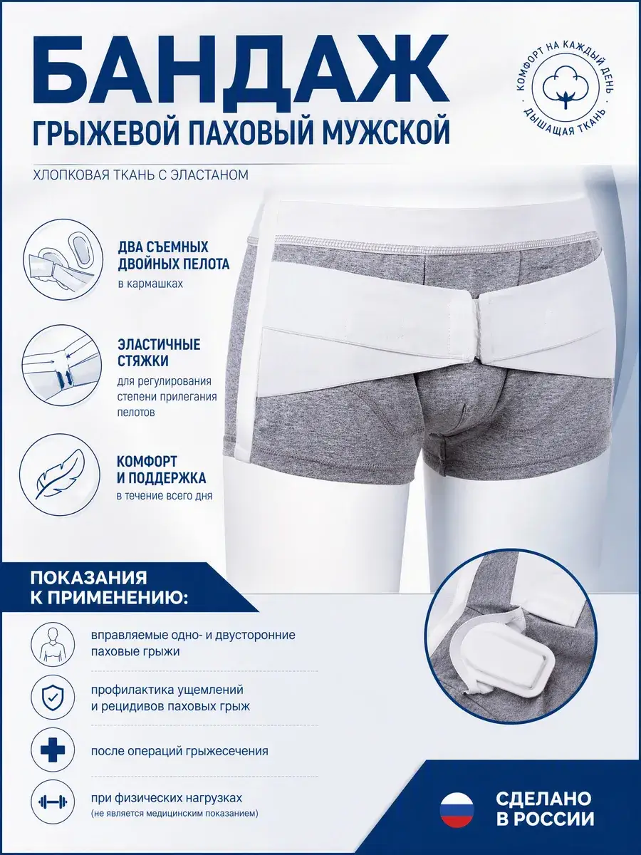 Men's Inguinal Hernia Support Belt, Grey, Medium Support