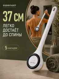 Nelfok Electric Body Brush with Long Handle 8-Piece Set #1