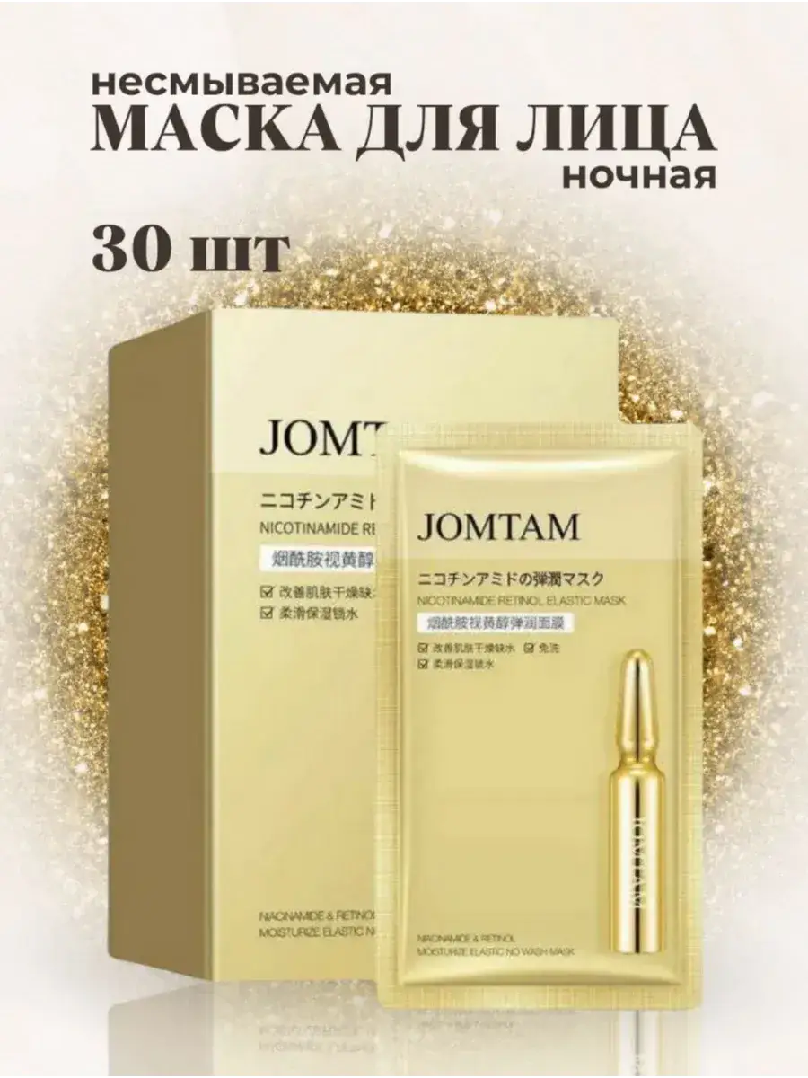 Beauty Aura Night Face Serum Mask 30 Sachets