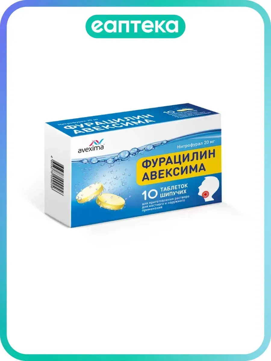 Furacilin Avexima Effervescent Tablets 10 Pack 20 mg, 10 Count