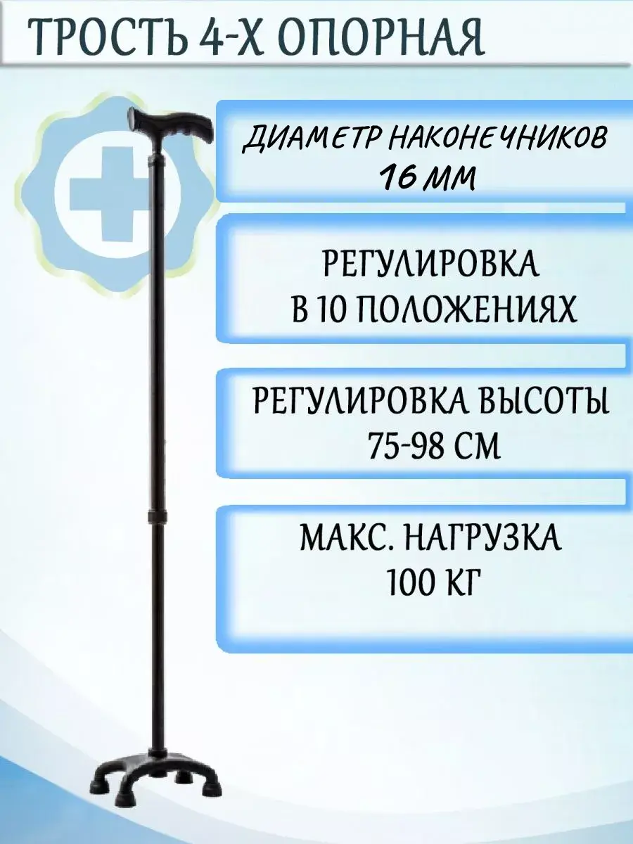 Dayang Medical TM603 4-Point Telescopic Cane, Aluminum, 100 kg