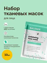 Dari Cosmetics Facial Sheet Masks for Oily and Combination Skin Mask 10 Count #1