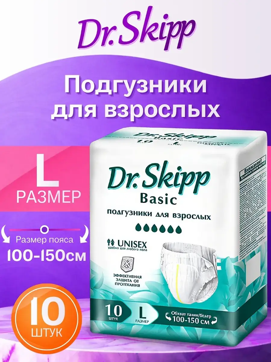 Dr.Skipp Adult Diapers Basic L 10 Count