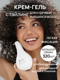SILU Curly Leave-In Styling Cream Gel, 320 ml #1