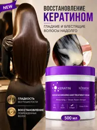 Eloravie Professional Keratin Hair Mask, 500 ml #1