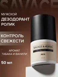 Men's Roll-On Antiperspirant Deodorant, 50 ml #1