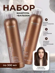 Kapous Magic Keratin Shampoo and Balm Set, 2 × 300 ml #1