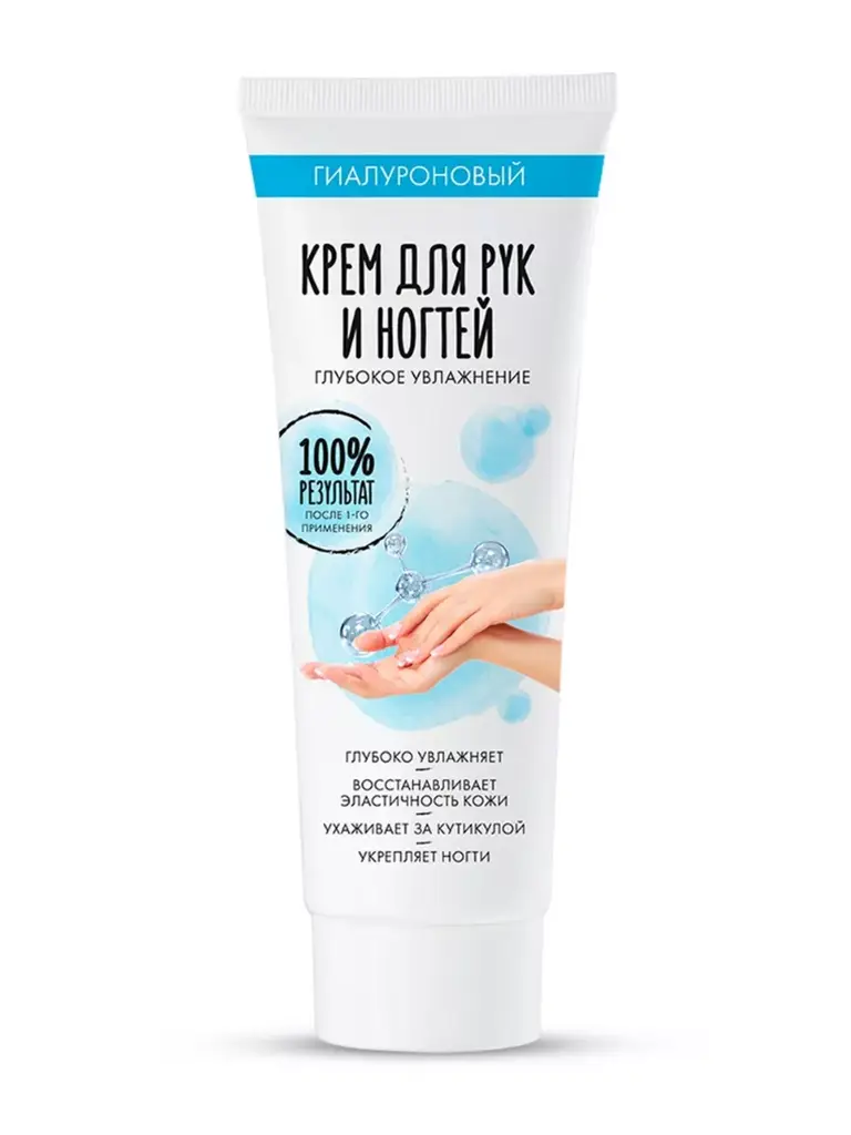 Fito Cosmetics Hyaluronic Deep Moisturizing Cream, 75 ml #1