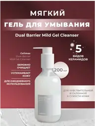 Celimax Dual Barrier Mild Gel Cleanser, 200 ml #1