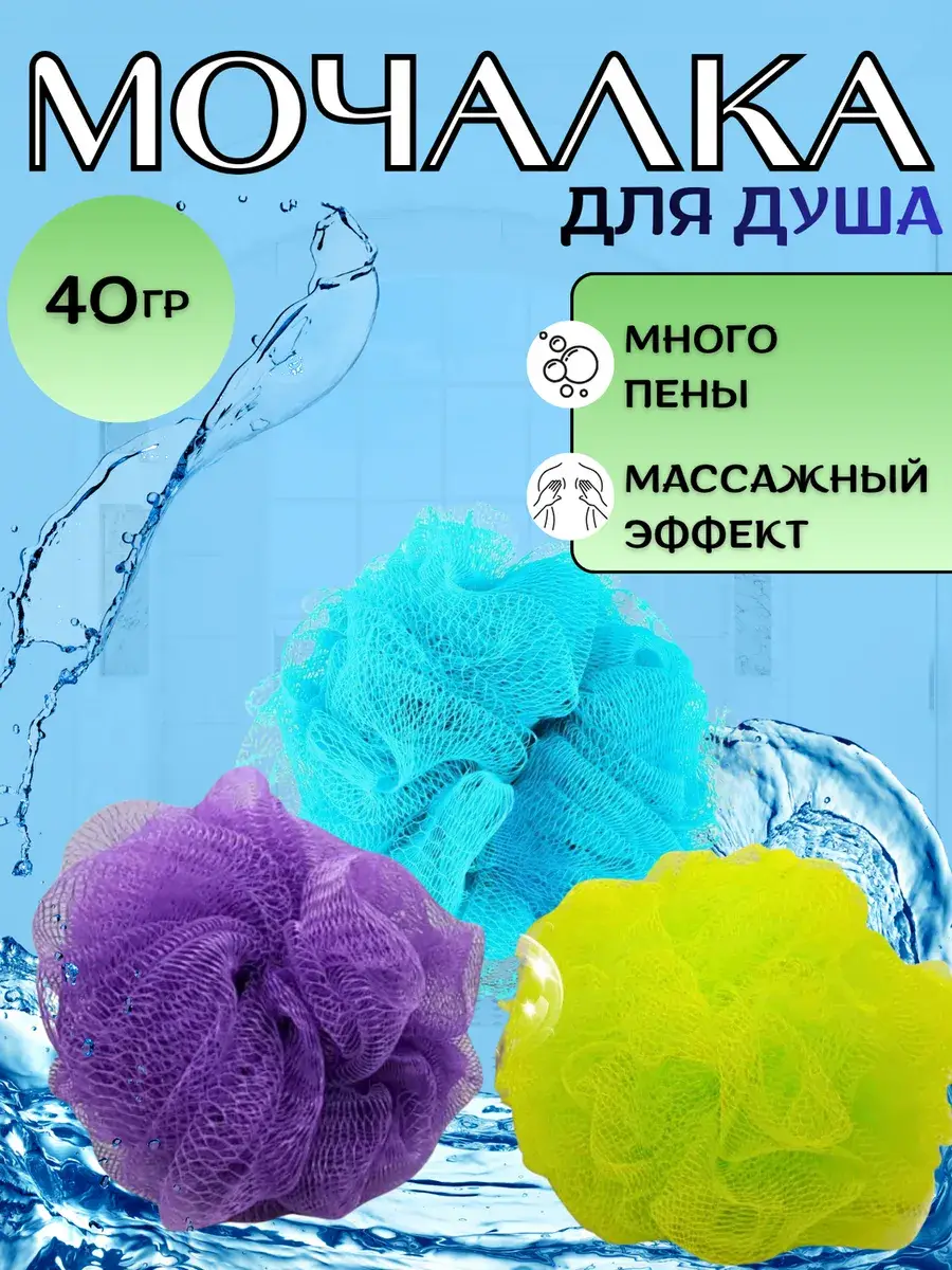 MaksProm Shower Body Sponge Set, 3 Pack