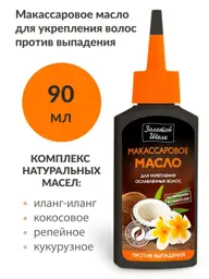 Golden Silk Hair Loss Oil 90 ml #1