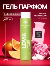 LOVIX Perfumed Shower Gel with Aphrodisiacs and Acids 400ml #1