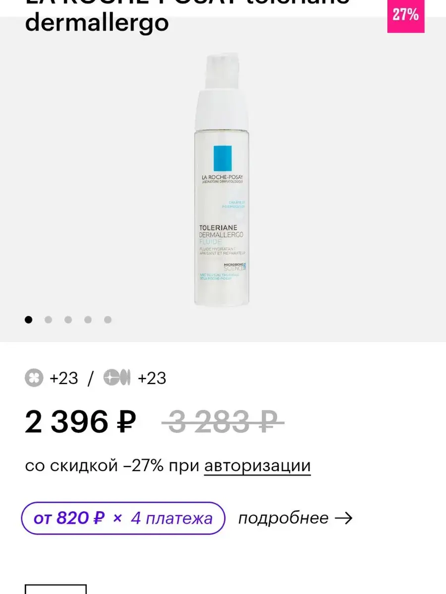 La Roche-Posay Intensive Soothing Fluid Cream 40 ml