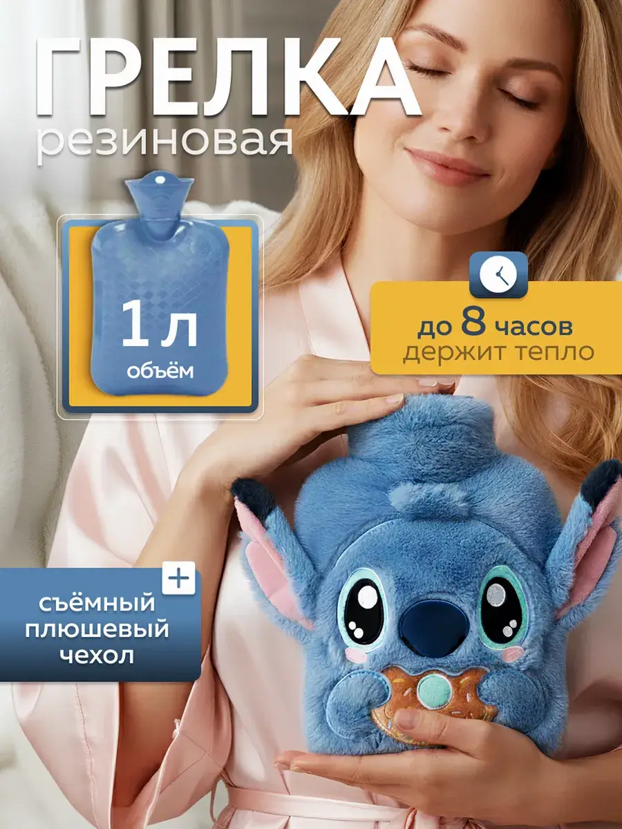 SKRUPISTA Stitch Hot Water Bottle, 1 L, Blue/Gray
