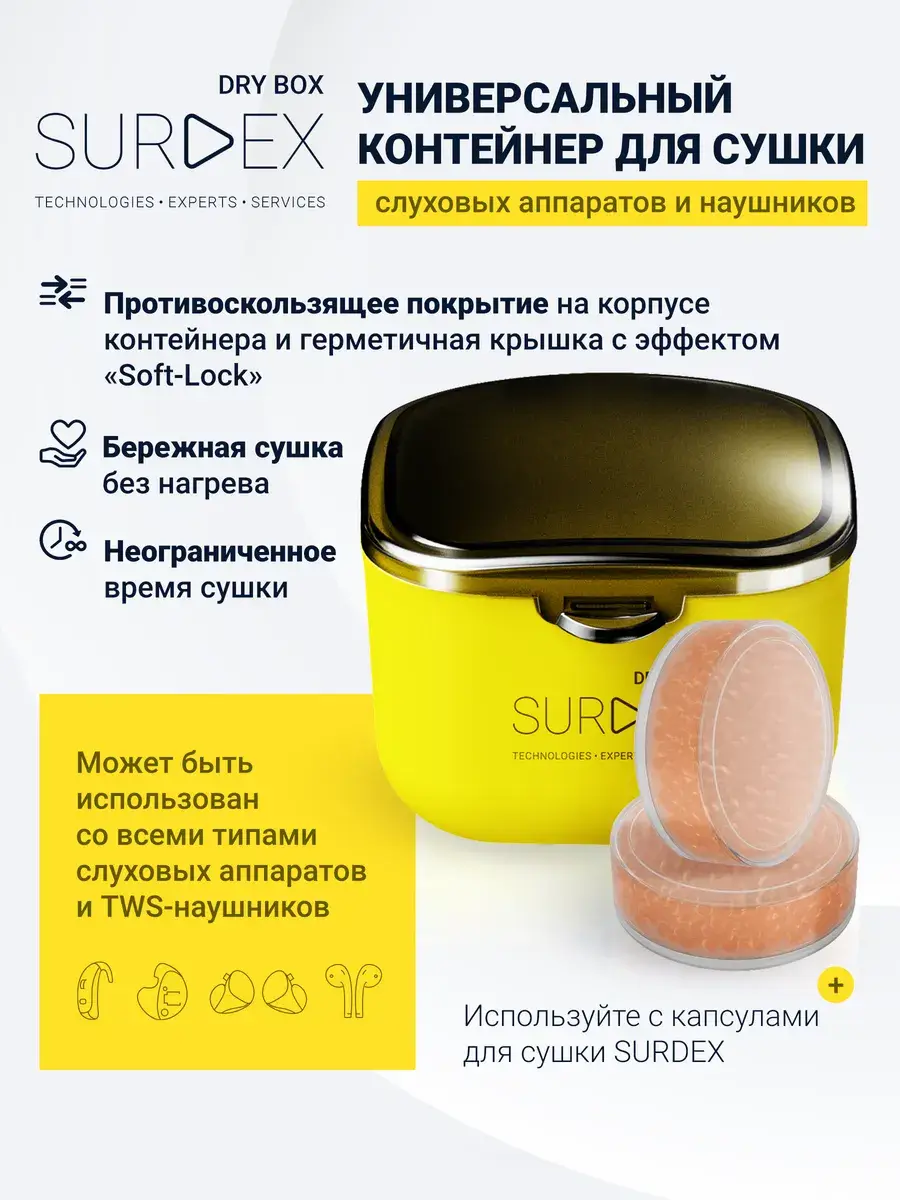 Surdex Dry Box Hearing Aid Drying Container