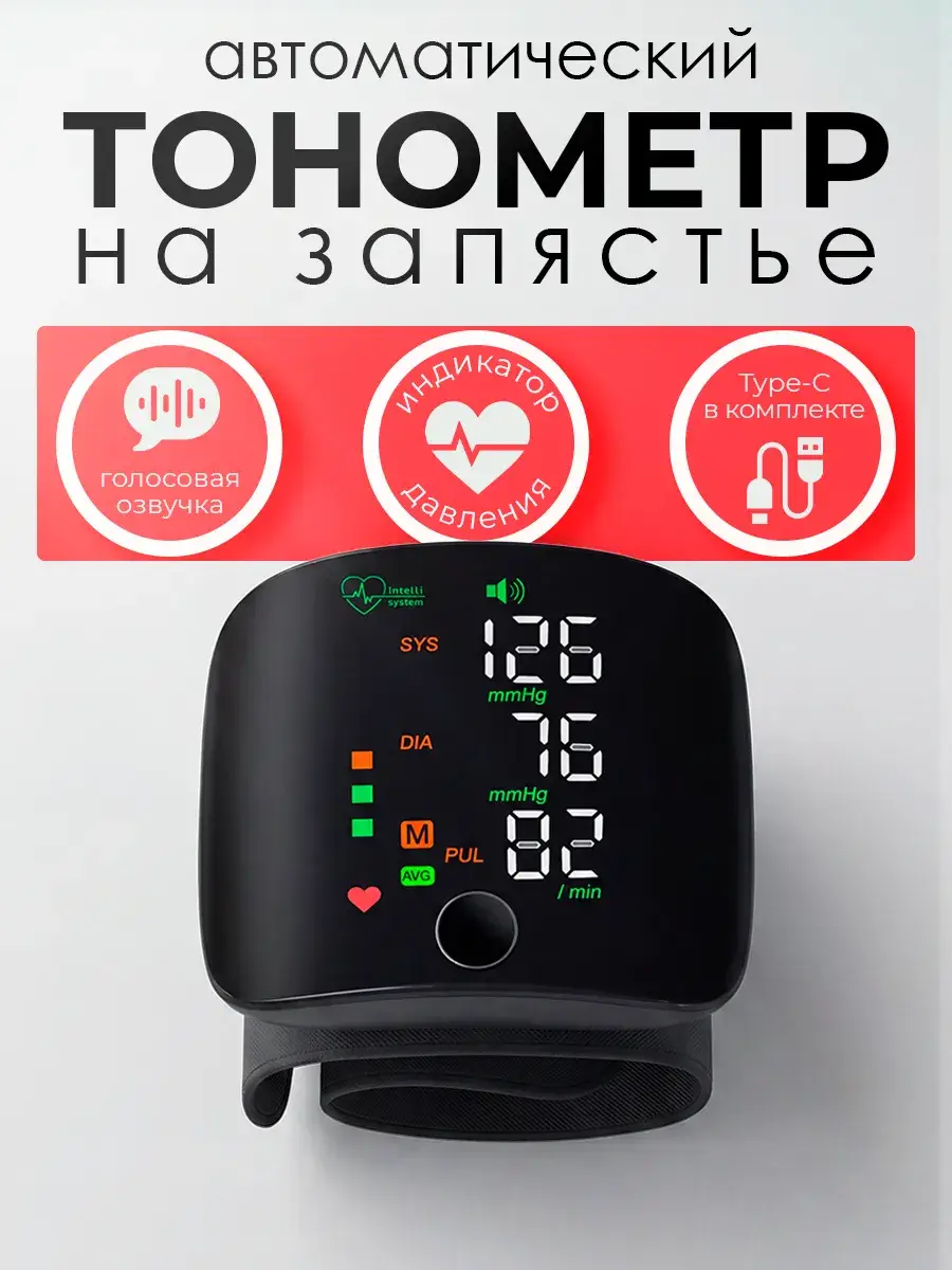 BioLab Automatic Wrist Blood Pressure Monitor, 99 Memory, Charcoal Black