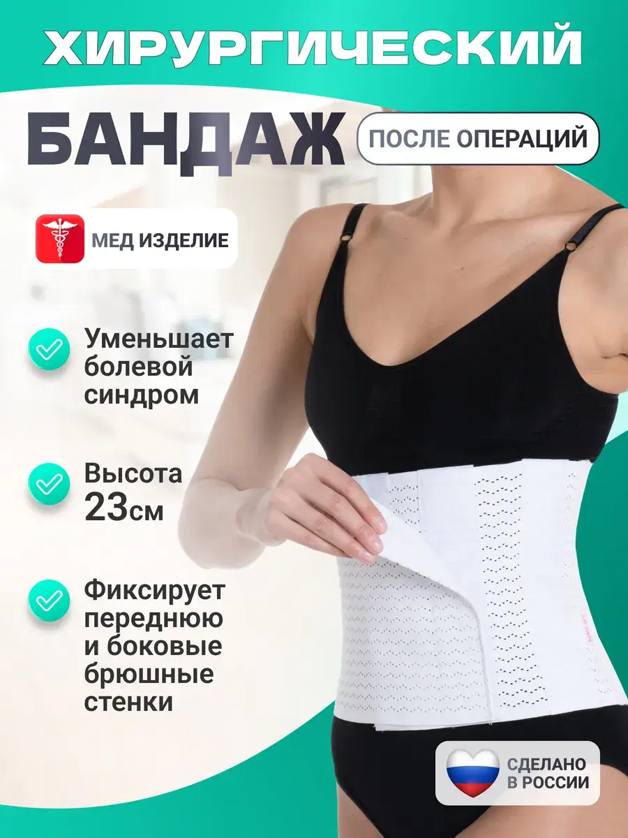 Comf-Ort K-616 Postoperative Abdominal Binder, 23 cm, White, One Pack