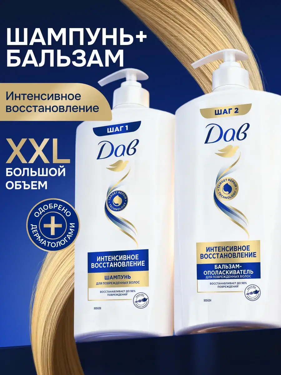 Dove Hair Therapy Intensive Repair Shampoo and Conditioner Set, 630 ml Each
