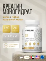 Ultra Gold Creatine Monohydrate Capsules, 150 Capsules #1