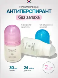 Unscented Aluminum-Free Roll-On Antiperspirant Set, 2 × Deodorant 2 Count #1
