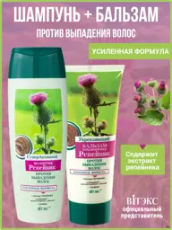 Vitex Burdock Shampoo and Conditioner Set, 600 ml #1