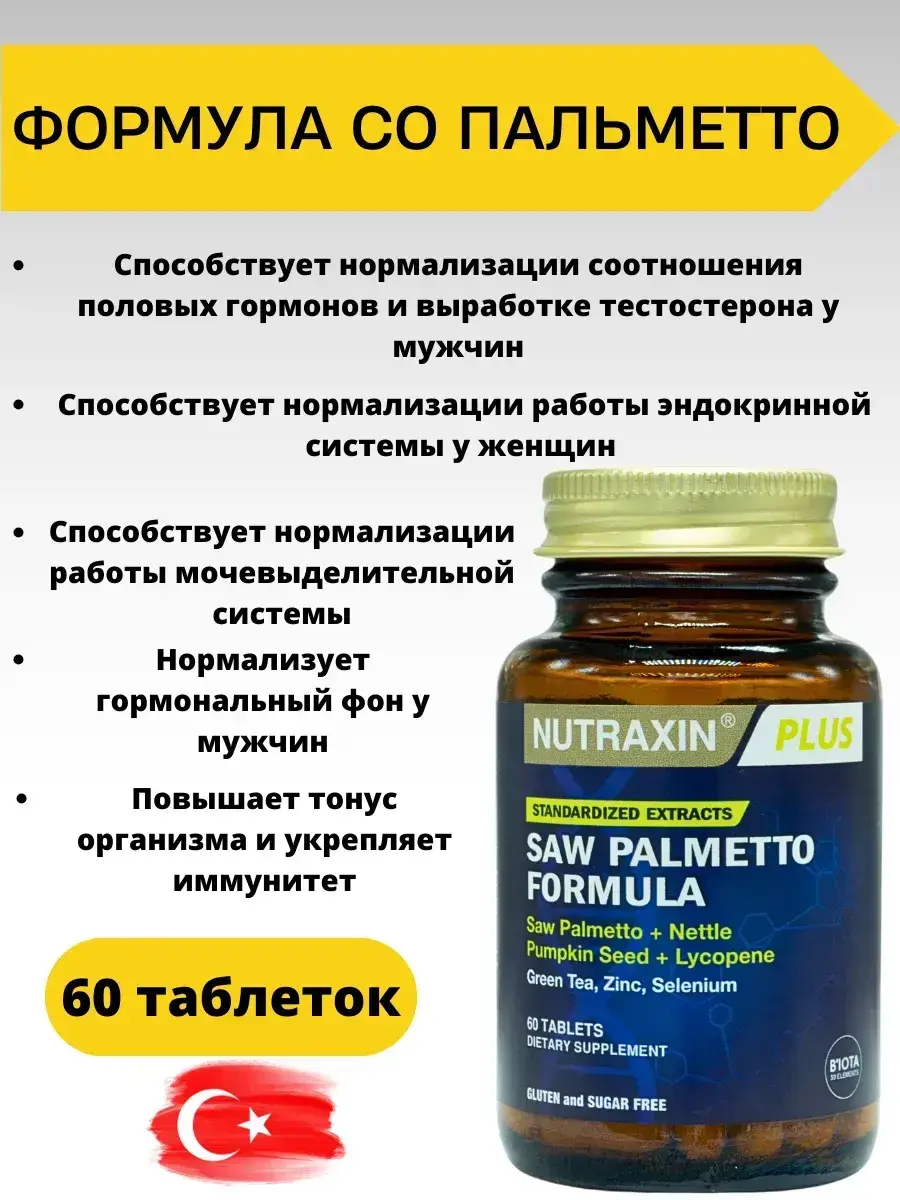 NUTRAXIN Sawpalmento Men's Complex Coated Tablets 60 pcs