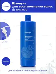 Concept Salon Total Repair Nutri Keratin Shampoo, 1000 ml #1