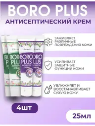 Boro Plus Antiseptic Set, 4 Tubes Hand Sanitizer 4 Count #1